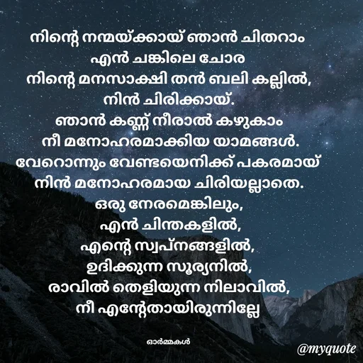 Quote by Ormakal -  - Made using Quotes Creator App, Post Maker App