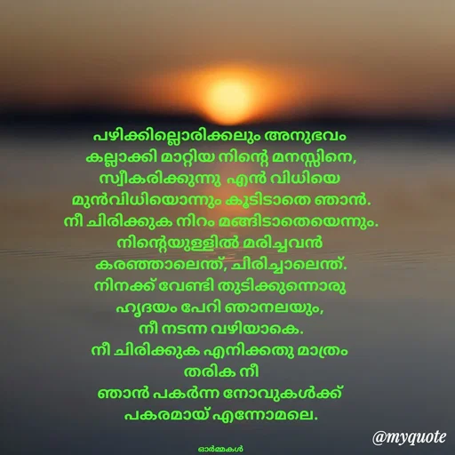 Quote by Ormakal -  - Made using Quotes Creator App, Post Maker App