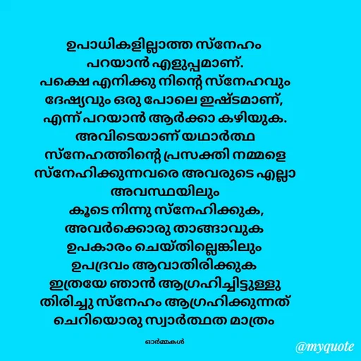 Quote by Ormakal -  - Made using Quotes Creator App, Post Maker App