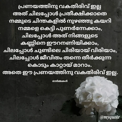 Quote by Ormakal -  - Made using Quotes Creator App, Post Maker App