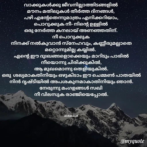 Quote by Ormakal -  - Made using Quotes Creator App, Post Maker App