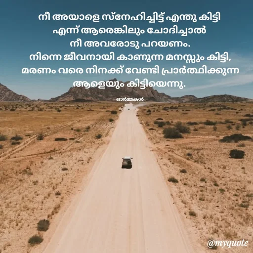Quote by Ormakal -  - Made using Quotes Creator App, Post Maker App