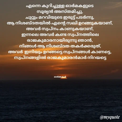 Quote by Ormakal -  - Made using Quotes Creator App, Post Maker App