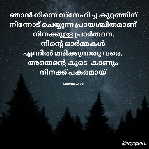 Quote by Ormakal -  - Made using Quotes Creator App, Post Maker App