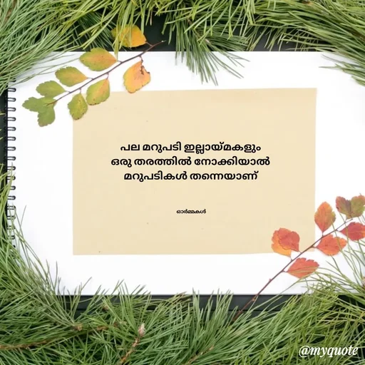 Quote by Ormakal -  - Made using Quotes Creator App, Post Maker App