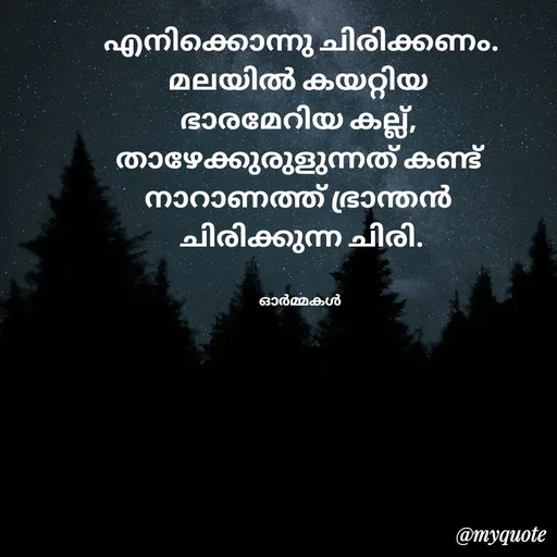 Quote by Ormakal -  - Made using Quotes Creator App, Post Maker App
