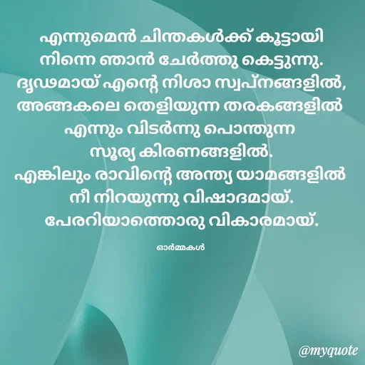 Quote by Ormakal -  - Made using Quotes Creator App, Post Maker App