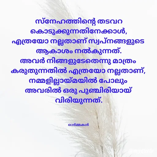 Quote by Ormakal -  - Made using Quotes Creator App, Post Maker App