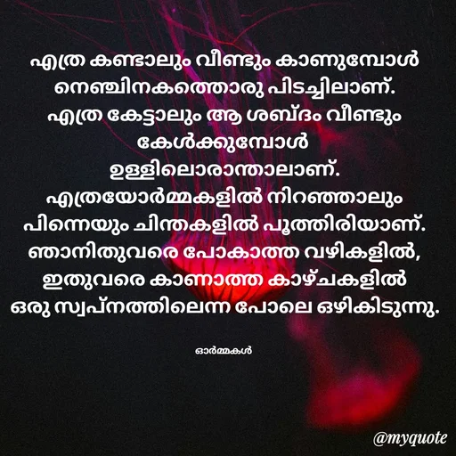 Quote by Ormakal -  - Made using Quotes Creator App, Post Maker App