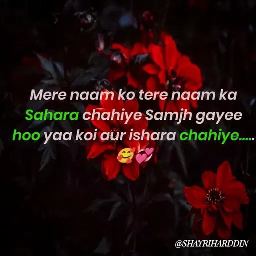 Quote by Kishan Free Fire - Mere naam ko tere naam ka Sahara chahiye Samjh gayee hoo yaa koi aur ishara chahiye….. 🥰💞 - Made using Quotes Creator App, Post Maker App