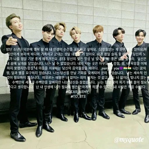 Quote by Hikari Kei - 방탄 소년단 덕분에 행복 할 때 내 인생의 순간을 공우하고 싶어요. 담장을받는 게 운이 않아요하
지만이게 보라색 바다의 가족이고 군대는 정말 대 거 알아요. 내가 정말 슬퍼 할 매 당신의 노
가 나를 정말 기분 좋게 해주거든요.BTS 당신의 빛은 항상 날 빛나게해 좋은 삶을 살바라. 당신은
새 꿈에 날개를 달았습니다. 나는 날 수 없었습니다. 내가 사는 곳은 아무도 감정, 꿈, 내 욕망을 이해
하지 못했지만, 항상내 마음을 치유하는 당신의 음악울들을 때마다. .pur you
땅, 달과 별을 요구하지 않습니다. 나는 당신을 만날 기회를 갖게되어 운이 있습니다. 날는 세속적 인
것이 필요하지 않습니다. 떠오르는 태양은 네 없이는 희미 헬지는 것 같고 도 너 없이는 빛나지 않는!
다. 수백만의 세계강 수백만을 말하지만 나는 당신을 들었습 니다. H는 향상 꽃이 피기 위해 물이 필요!
-하다고 생각합니다. 난 내 인생에 너가 필요해 별은은하계에 적을 수 있지만 내 사랑은 적을 수 없다
#DEARLARMY
#TO BTS
나는 꿈의
@myquote
 - Made using Quotes Creator App, Post Maker App