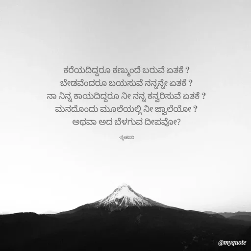 Quote by Sneha Hurkadli -  - Made using Quotes Creator App, Post Maker App