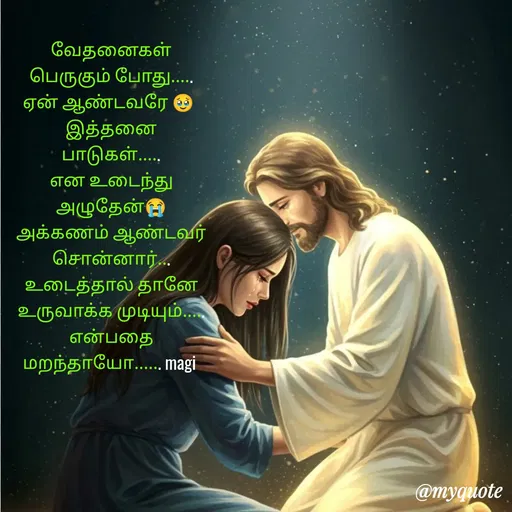 Quote by Vilvamagi J -  - Made using Quotes Creator App, Post Maker App