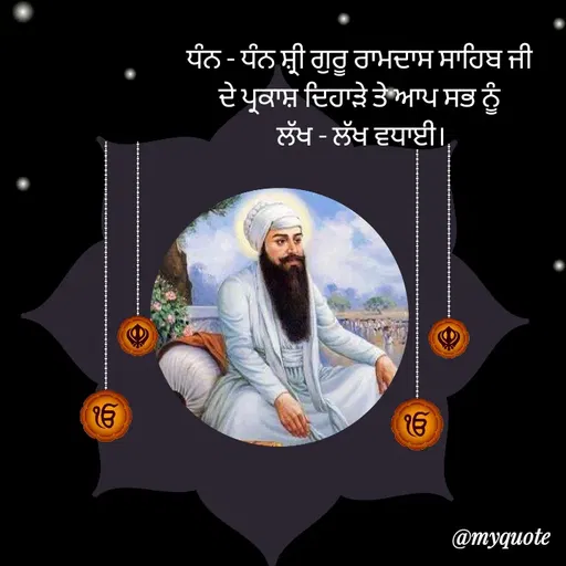 Quote by Navneet Sonia -  - Made using Quotes Creator App, Post Maker App