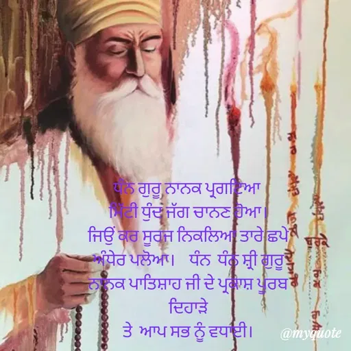 Quote by Navneet Sonia -  - Made using Quotes Creator App, Post Maker App