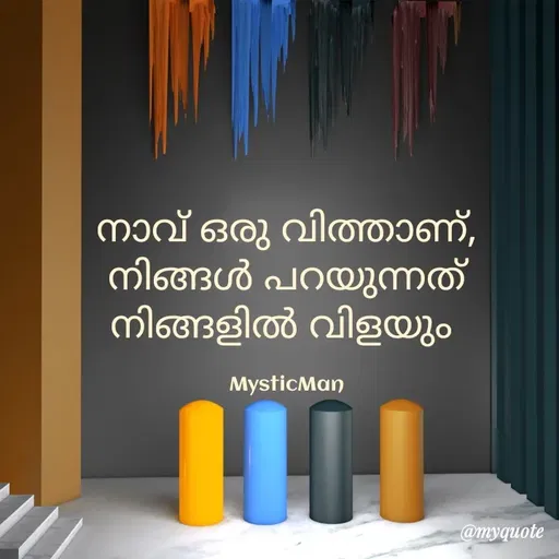 Quote by MysticMan -  - Made using Quotes Creator App, Post Maker App