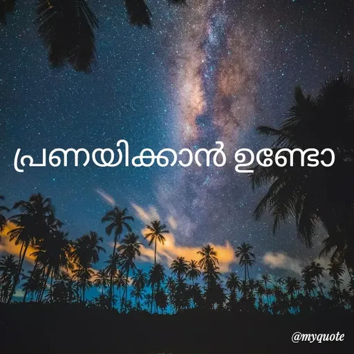 Quote by MysticMan -  - Made using Quotes Creator App, Post Maker App