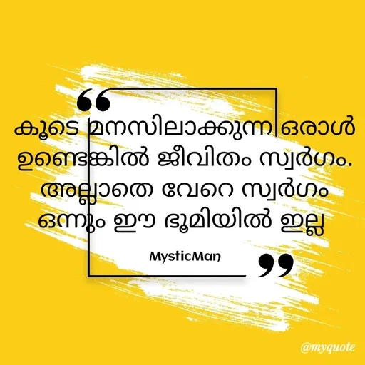 Quote by MysticMan -  - Made using Quotes Creator App, Post Maker App