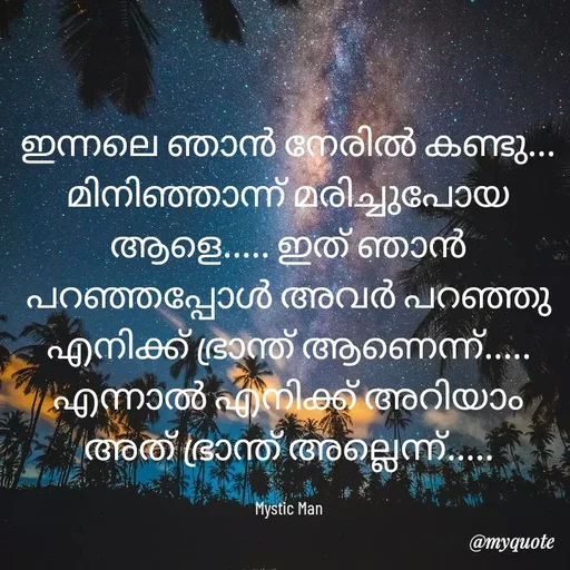 Quote by MysticMan -  - Made using Quotes Creator App, Post Maker App