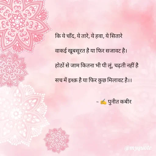 Quote by Puneet kabir -  - Made using Quotes Creator App, Post Maker App