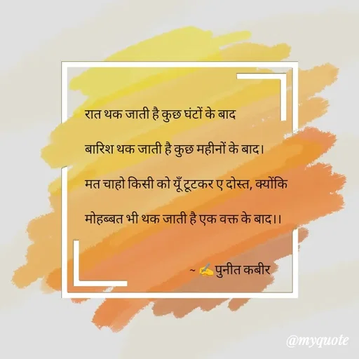 Quote by Puneet kabir -  - Made using Quotes Creator App, Post Maker App