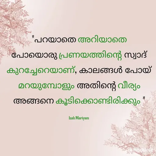Quote by Izah Mariyam Anoop -  - Made using Quotes Creator App, Post Maker App
