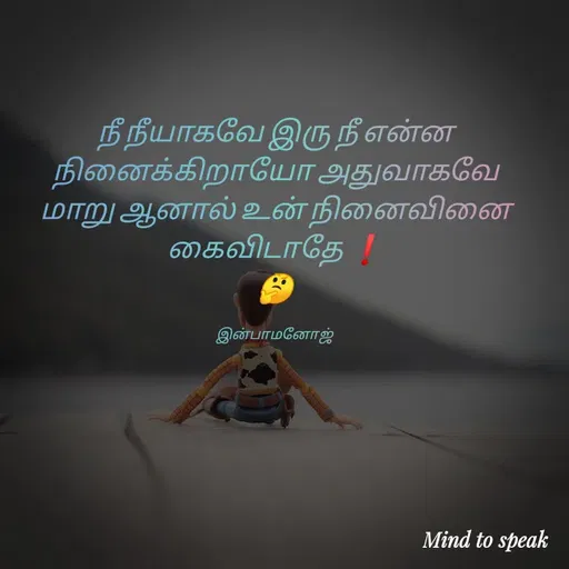 Quote by M.INBA😎☺️❤️ -  - Made using Quotes Creator App, Post Maker App