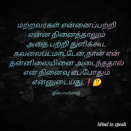 Quote by M.INBA😎☺️❤️ -  - Made using Quotes Creator App, Post Maker App