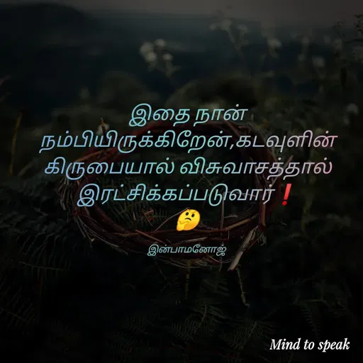 Quote by M.INBA😎☺️❤️ -  - Made using Quotes Creator App, Post Maker App
