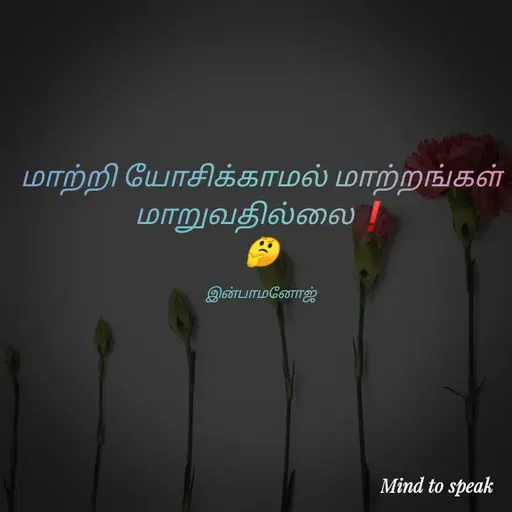 Quote by M.INBA😎☺️❤️ -  - Made using Quotes Creator App, Post Maker App