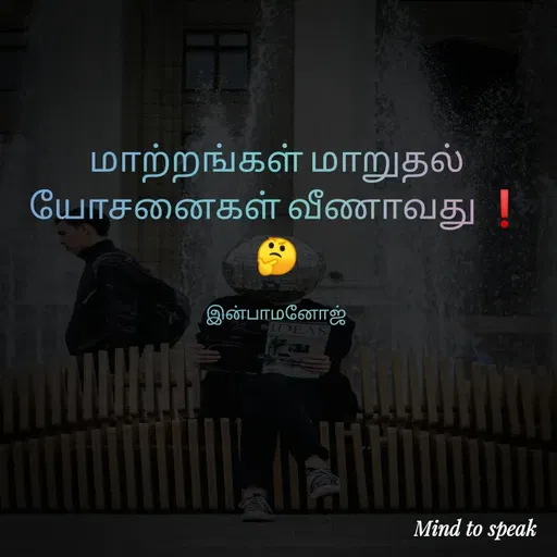 Quote by M.INBA😎☺️❤️ -  - Made using Quotes Creator App, Post Maker App