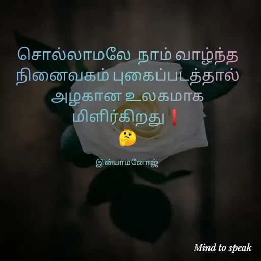 Quote by M.INBA😎☺️❤️ -  - Made using Quotes Creator App, Post Maker App