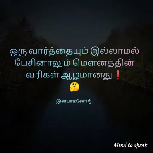 Quote by M.INBA😎☺️❤️ -  - Made using Quotes Creator App, Post Maker App
