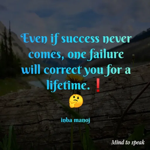Quote by M.INBA😎☺️❤️ - Even if success never comes, one failure will correct you for a lifetime.❗
🤔

inba manoj  - Made using Quotes Creator App, Post Maker App