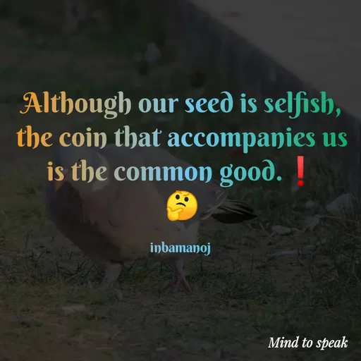 Quote by M.INBA😎☺️❤️ - Although our seed is selfish, the coin that accompanies us is the common good.❗
🤔

inbamanoj  - Made using Quotes Creator App, Post Maker App