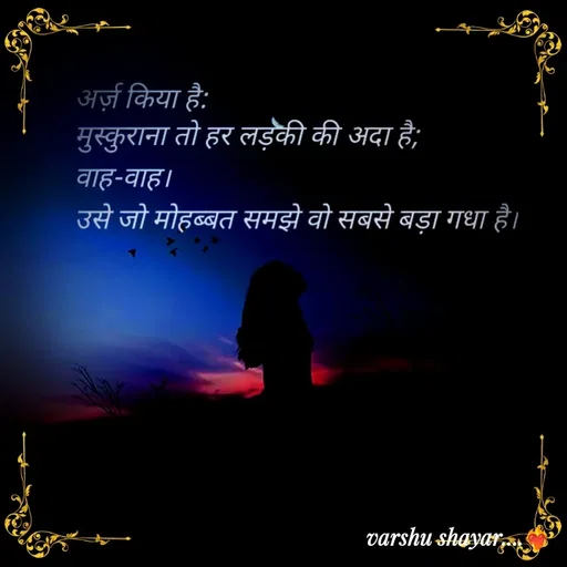 Quote by varshu ❤️‍🔥shayar_168 -  - Made using Quotes Creator App, Post Maker App