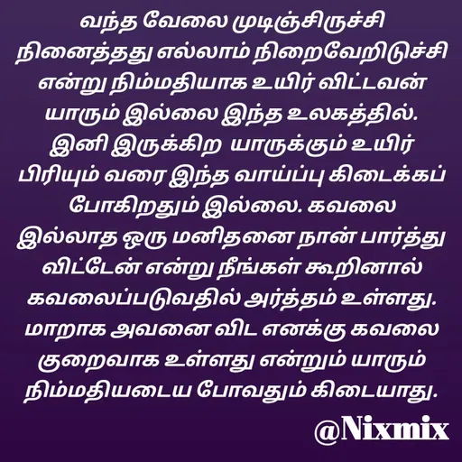 Quote by Nixon Gnanadas -  - Made using Quotes Creator App, Post Maker App