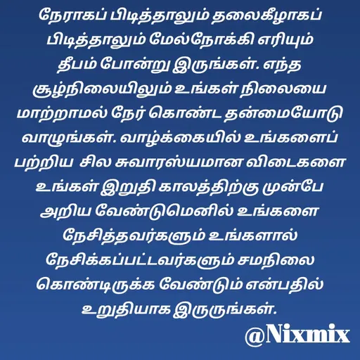 Quote by Nixon Gnanadas -  - Made using Quotes Creator App, Post Maker App