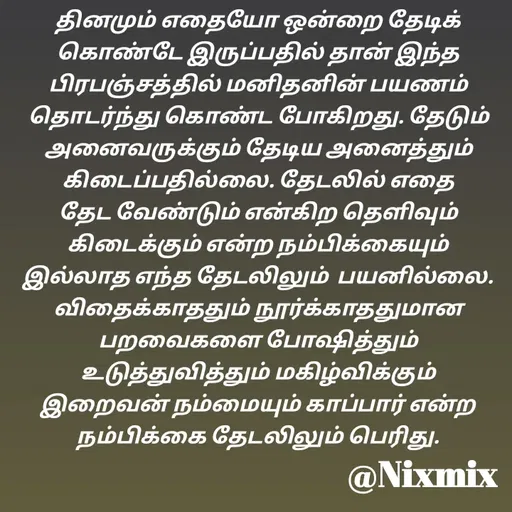 Quote by Nixon Gnanadas -  - Made using Quotes Creator App, Post Maker App