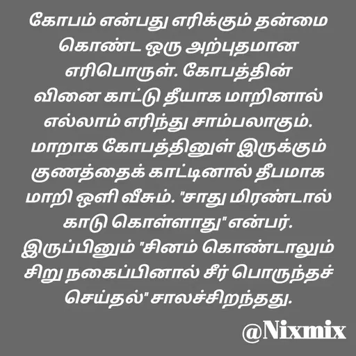 Quote by Nixon Gnanadas -  - Made using Quotes Creator App, Post Maker App