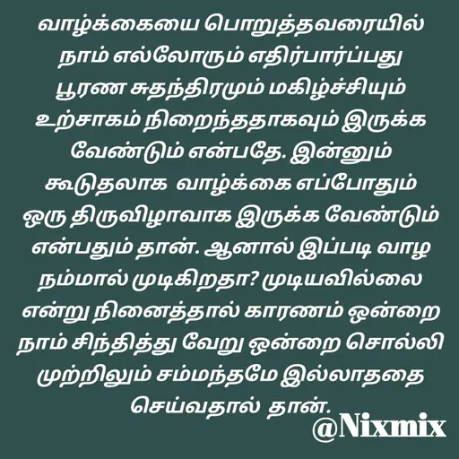 Quote by Nixon Gnanadas -  - Made using Quotes Creator App, Post Maker App