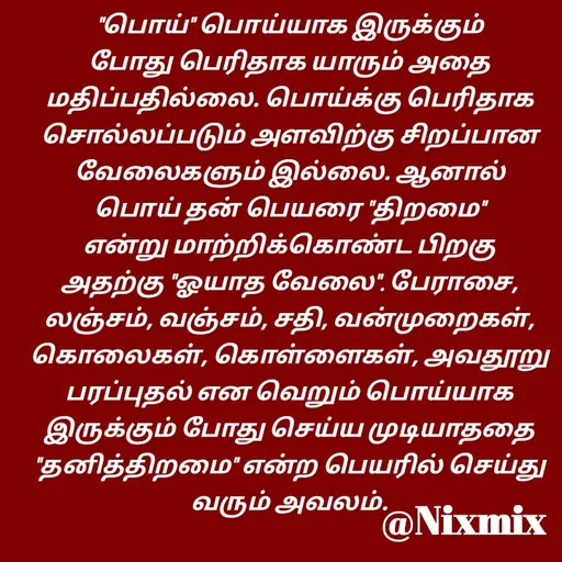 Quote by Nixon Gnanadas -  - Made using Quotes Creator App, Post Maker App