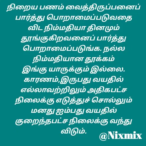 Quote by Nixon Gnanadas -  - Made using Quotes Creator App, Post Maker App
