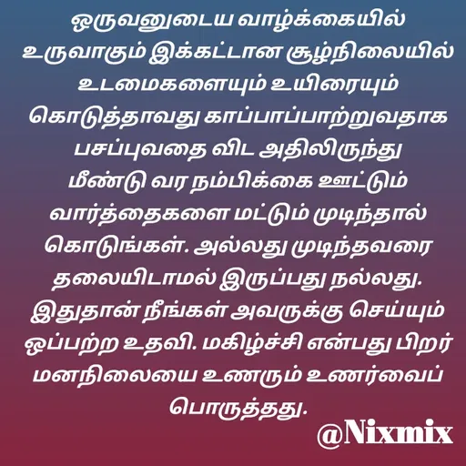 Quote by Nixon Gnanadas -  - Made using Quotes Creator App, Post Maker App