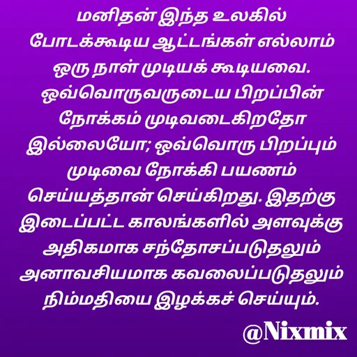 Quote by Nixon Gnanadas -  - Made using Quotes Creator App, Post Maker App