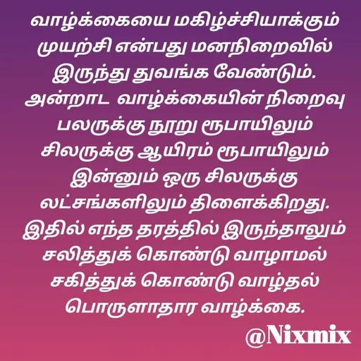 Quote by Nixon Gnanadas -  - Made using Quotes Creator App, Post Maker App