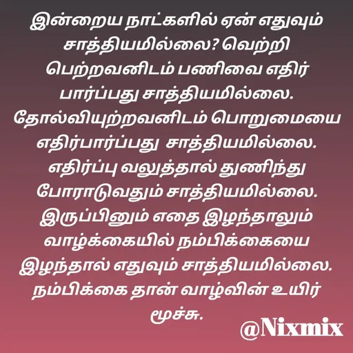 Quote by Nixon Gnanadas -  - Made using Quotes Creator App, Post Maker App