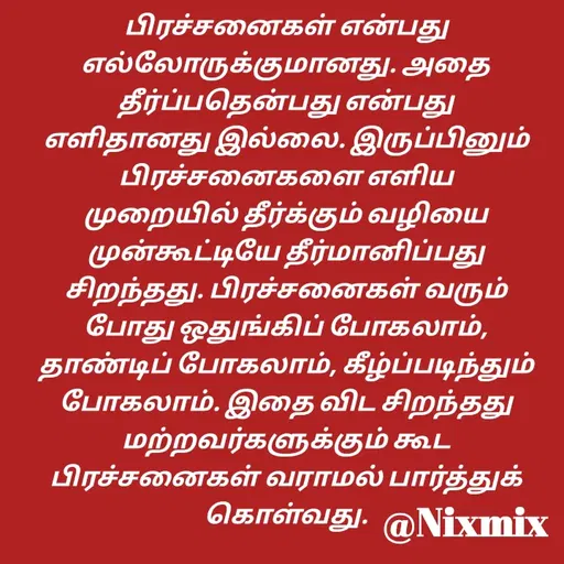 Quote by Nixon Gnanadas -  - Made using Quotes Creator App, Post Maker App