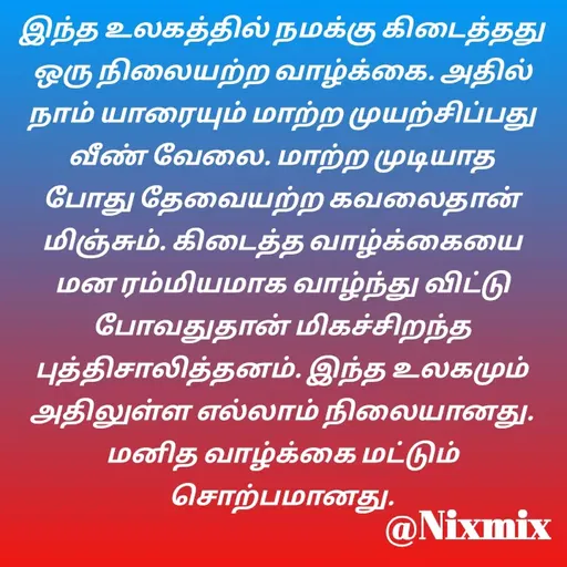 Quote by Nixon Gnanadas -  - Made using Quotes Creator App, Post Maker App