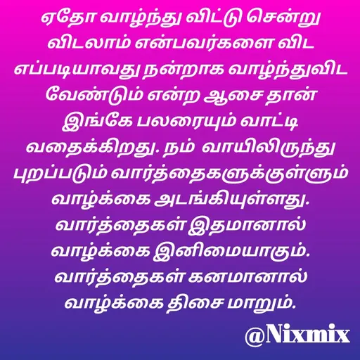 Quote by Nixon Gnanadas -  - Made using Quotes Creator App, Post Maker App